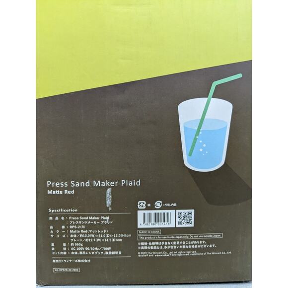 Recolte PRESS SAND MAKER RPS-2 Quilt Sandwich toaster 100V Red - Picture 14 of 14